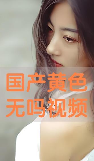 国产成人在线免费,免费畅享激情时刻